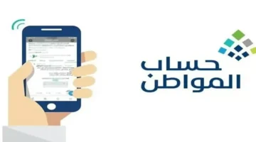 هل يغير وثيقة العمل الحر أهليتك لدعم حساب المواطن 2025؟